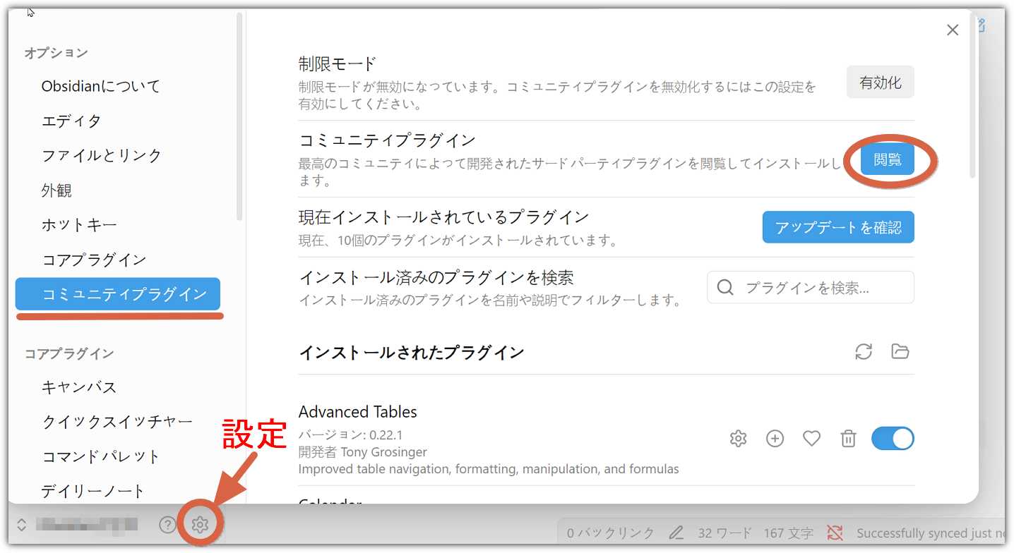 Obsidian表計算プラグインTable Editorの導入方法