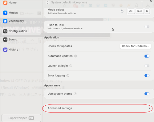 Advanced settingsの場所
