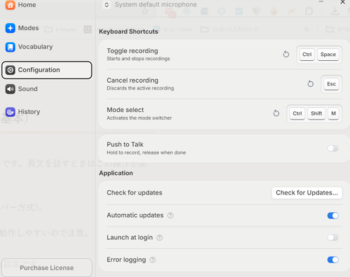 設定項目の日本語訳と機能